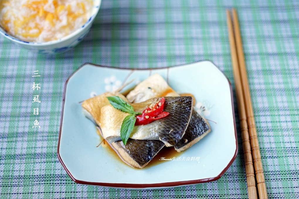 Seafood,三杯,三杯料理,三杯虱目魚,三杯虱目魚柳,三杯虱目魚皮,便當菜,僑俐瓷器,十分鐘上菜,日本餐具,海鮮,耐熱陶鍋,蒸魚,虱目魚,虱目魚料理,虱目魚肚,虱目魚肚料理,陶鍋,食譜,魚料理 @Amanda生活美食料理